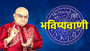 भविष्यवाणी
