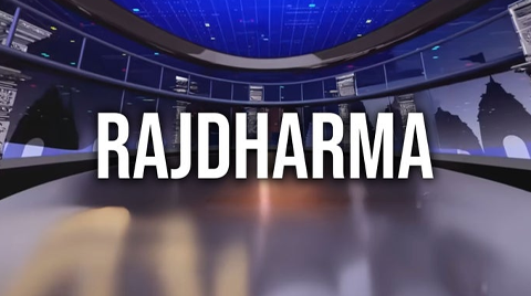 राजधर्म