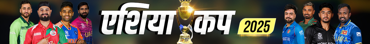 asia-cup