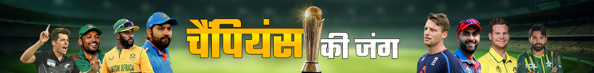 icc-champions-trophy
