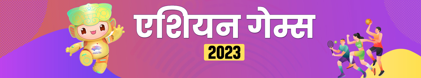 asian-games
